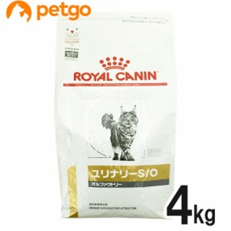 ロイヤルカナン 食事療法食 猫用 ユリナリーS/O オルファクトリー 4kg（旧 pHコントロール2 フィッシュテイスト) 通販  LINEポイント最大10.0%GET | LINEショッピング