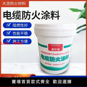 【台灣公司 超低價】鋼結構室內外薄型超薄型油性水性隧道型阻燃消防防火涂料防潮