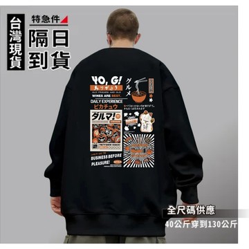 歐北潮流 印花大學T 韓版大學T 衛衣 大學T 長T 長袖T恤 圓領衛衣 長袖上衣 大尺碼大學T 大尺碼衛衣 TC01