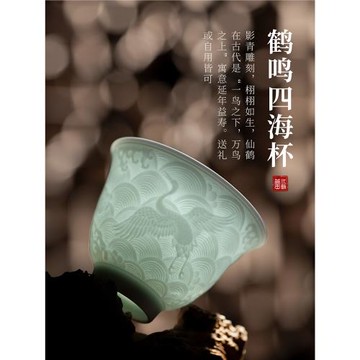 三勤堂影青雕刻海水仙鶴紋單杯品茗杯手工青瓷茶杯個人專用主人杯