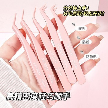 🎀台灣出貨🎀JONBOS 嬌泊絲防粘膠假睫毛鑷子 嫁接鷹嘴夾 金羽夾 美睫師化妝 輔助器 假睫毛鑷子 夾子A706