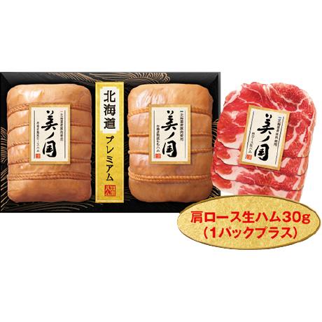 お歳暮 ギフト 送料無料 日本ハム　北海道産豚肉使用 美ノ国ギフト　UKH-102