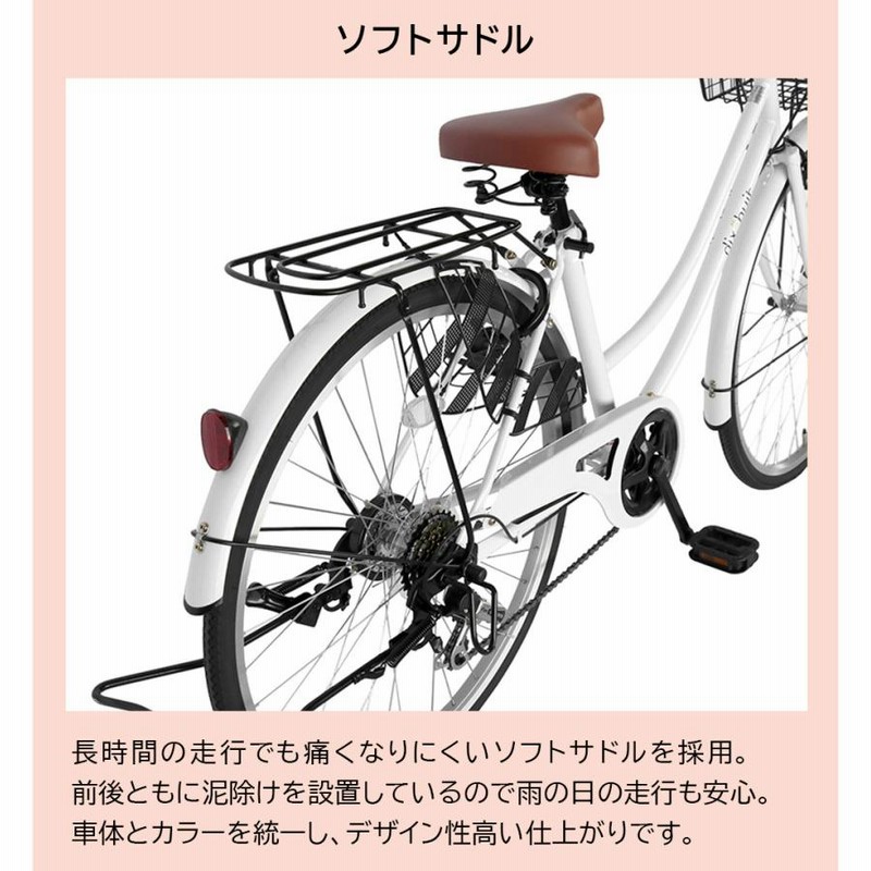 SOFFIE CLUB】26インチ 自転車 ママチャリ - 自転車