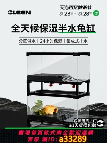 {可打統編 超低價}Cleen其鱗黃緣龜保濕半水龜缸安緣臺緣烏龜缸帶曬臺低水位飼養箱