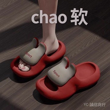 💯可開發票#敲軟~踩屎感拖鞋女夏季2024新款時尚居傢不臭腳浴室防滑厚底外穿