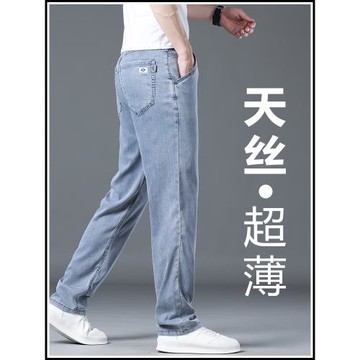 (免運)高端春夏絲軟牛仔褲男士夏季薄款直筒寬松冰絲商務淺色休閑長褲子