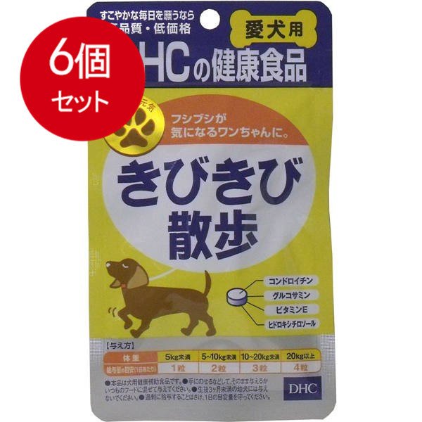 6個まとめ買いDHC 愛犬用 きびきび 60粒メール便送料無料 ×6個セット