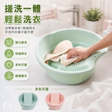 🚚甄選優品💨 心型洗衣盆 帶搓衣板洗衣盆 加厚塑膠搓板盆 大號學生宿舍洗衣盆 37cm寬家用洗衣槽