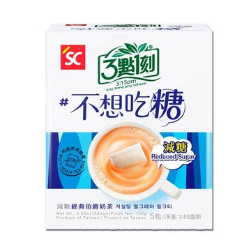 【3點1刻】減糖伯爵奶茶(5入/盒)