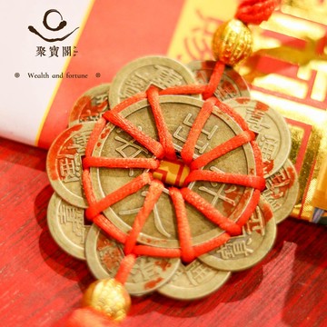 現貨｜【鎮瀾宮x綵金殿】擋煞鎮宅十帝錢吊飾｜避邪化煞 │擋車關 擋煞 鎮宅 轉運 平安 順利 過爐 行車平安 化煞