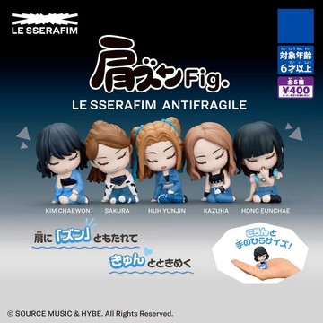 🌟小象優選🌟正版韓國女子組閤熾LE SSERAFIM ANTIFRAGILE 肩靠肩公仔盲盒