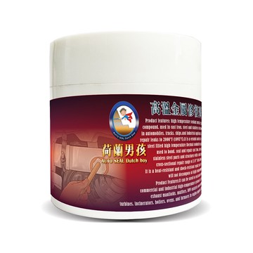 【荷蘭男孩】高溫金屬修復膏50g 排氣管修補膏 渦輪修補 金屬 鑄鐵修補黏合劑