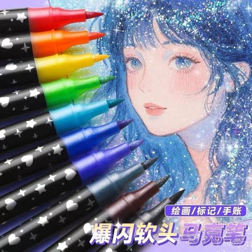 臺灣出貨⚡閃光馬克筆軟頭48色珠光繪畵筆兒童學生彩繪手賬啫哩夢幻䮠蚊劑 GCJE