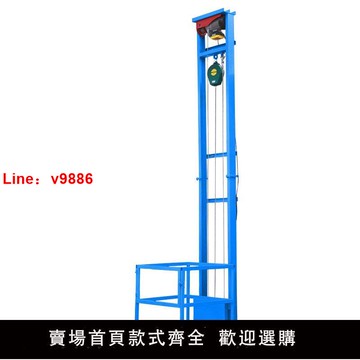 【台灣公司保固】電動軌道升降平臺貨梯小型升降機家用載貨倉庫裝卸(電梯)【3月28日發完】