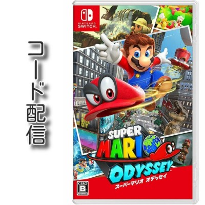 スーパーマリオ オデッセイ Switch モンハンライズ