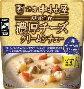 新宿中村屋 東京洋食濃厚チーズクリームシチュー 5種チーズの香りとコク 180g ×8袋