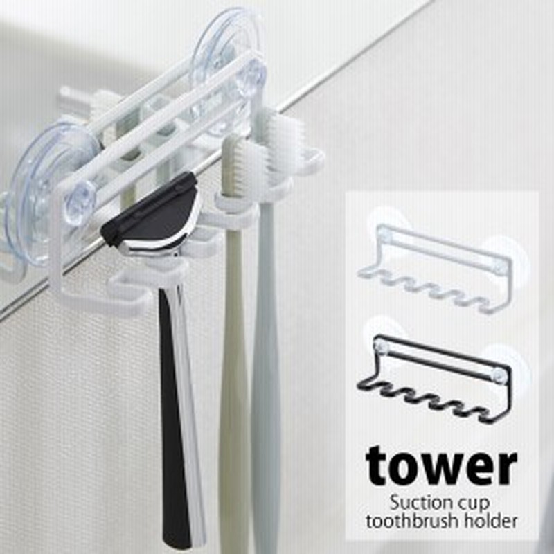 タワー Tower 歯ブラシスタンド 清潔 収納 壁掛け 5連 5本 シェーバー カミソリ 電動歯ブラシ ホルダー 洗面所 浴室 山崎実業 通販 Lineポイント最大1 0 Get Lineショッピング