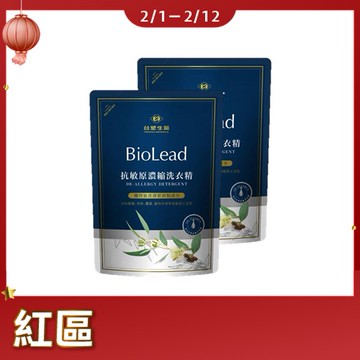 【生活紅區】BioLead抗敏原濃縮洗衣精補充包1.8kg x2