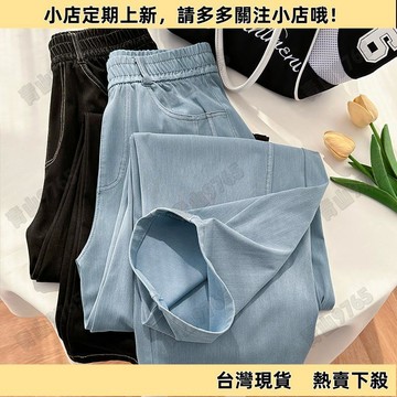 【新品上架】彎刀牛仔褲休閒女春夏薄款天絲寬鬆高腰闊腿褲運動褲