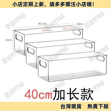【新品上架】桌麵收納盒窄長型長方形亞克力透明雜物零食抽屜分隔盒夾縫儲物箱 UBP5
