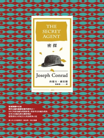 【電子書】密探