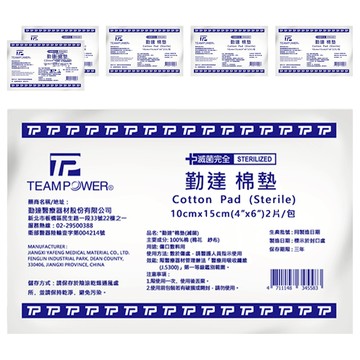勤達 醫用滅菌紗布棉墊 6 x 4吋  6包  2片