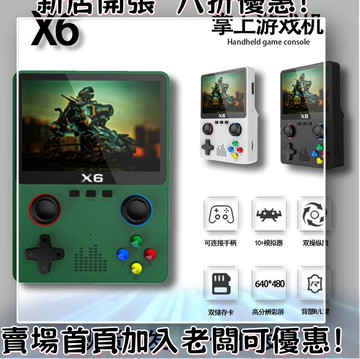 迷你遊戲機 掌上遊戲機 出國旅遊娛樂必備 懷舊街機 開源掌機熱銷X6游戲機掌機模擬器多功能復古懷舊雙搖桿PSP高清大彩屏街機