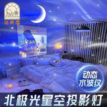 免運 投影儀 星空燈 氛圍燈 投影燈 夜燈 【音質清晰】北極光月亮星空投影燈激光滿天星燈光小夜燈直播間藍牙音響氛圍燈開立發票 售後保障 全館八折 工廠現貨 z19