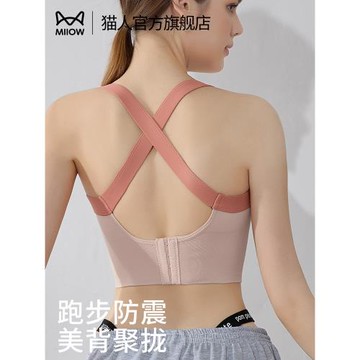 貓人運動內衣女防震防下垂跑步高強度大胸聚攏美背健身背心文胸罩