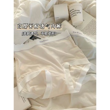 高腰內褲女冰絲無痕收腹收小肚子女士大碼胖mm提臀透氣少女短褲頭