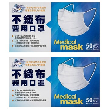 易廷 清新宣言 成人醫用口罩  優雅紫  50片  2盒