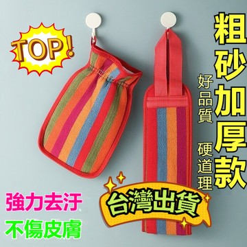 闆娘推薦🌈韓式加厚洗澡神器強力去污搓澡巾男女成人雙面長條沐浴套裝 搓澡 澡巾 搓澡手套 沐浴手套 韓國搓澡巾 洗澡巾