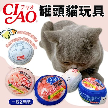 CIAO 貓咪罐頭 造型玩具 厚肉肉 AFU貓抓板 貓罐玩具 內含響紙鈴鐺 仿真罐頭 貓抓板 貓玩具『WANG』