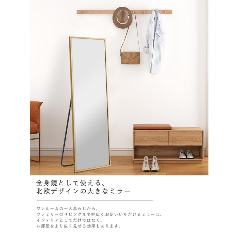 ☆1421 スタンドミラー 150cmx40cm 全身鏡 ゴールド 【公式通販】