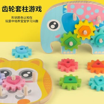 蒙氏幾何五套柱顏色形狀認知教具寶寶早教益智力玩具配對齒輪積木