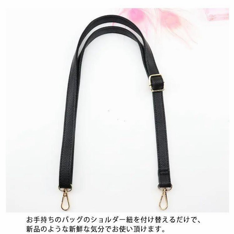 うのにもお得な バッグ ショルダー ベルト ストラップ PUレザー バッグ ショルダー ベルト ストラップ PUレザー