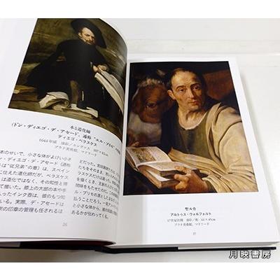 書物のある風景　美術で辿る本と人との物語　ディヴィッド・トリッグ 著,   赤尾秀子 翻訳