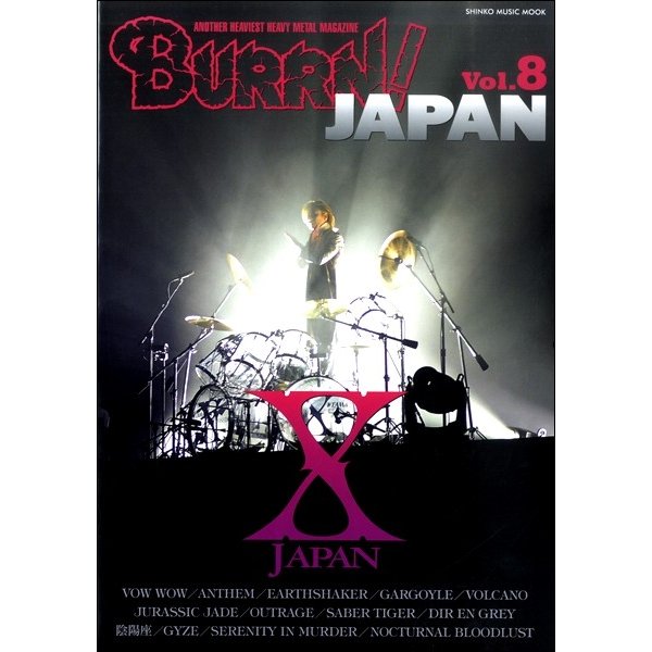 BURRN JAPAN Vol.8