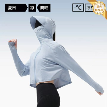 【冰感速幹】防曬衣 女防曬衣 防曬衫 防紫外線 薄款外套 冰絲面料 連帽修身 戶外旅行 通勤必備