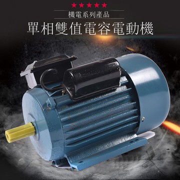 單相電機 單相異步電動機 YL單相電機 單相YL1.5-2電機 220V電機[DD2610001]