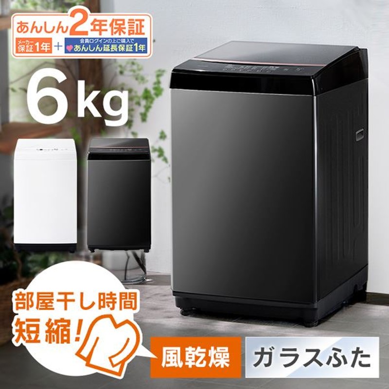 全自動洗濯機 6.0kg IAW-T605 全2色 通販 LINEポイント最大1.0%GET | LINEショッピング