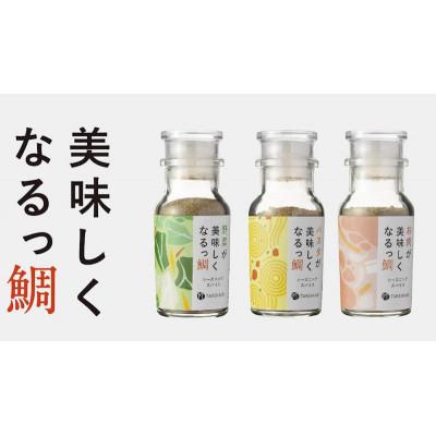 ふるさと納税 佐賀市 美味しくなるっ鯛3本セット