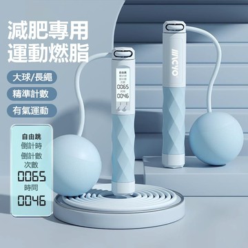 🔥台灣發貨🔥跳繩 計數負重跳繩 運動跳繩 健身跳繩 無繩跳繩 電子跳繩 跳繩兩用 智能跳繩 計數跳繩 負重跳繩