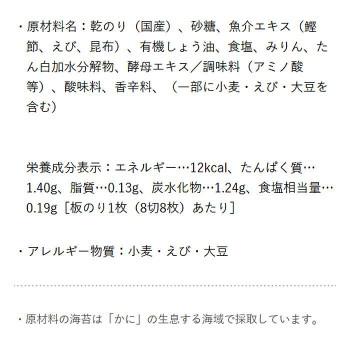 やま磯 海苔ギフト 朝めし海苔詰合せ 8切32枚×8本セット 朝めしカップ8本詰R