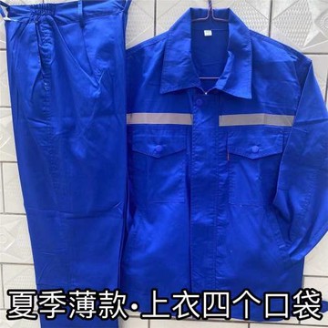 滌棉夏季薄款工作服套裝耐磨透氣吸汗/汽修/中建/車間/勞保服定制