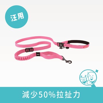 【EZYDOG】免手牽 零拉力牽繩｜粉