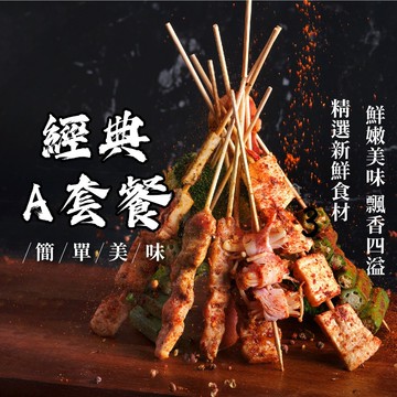 【愛美食】烤肉組 A套餐組🈵️799元冷凍超取免運費⛔限重8kg