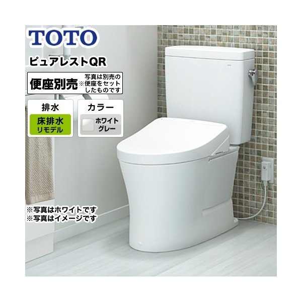 工事費込みセット トイレ 排水心：305mm〜540mm TOTO CS232BM--SH233BA-SC1＋SCS-T160 ピュアレストQR  リフォーム 0iLtR23PeS, 住宅設備 - centralcampo.com.br