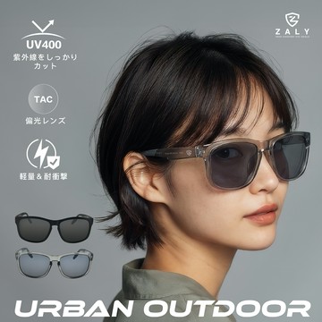 ZALY UrbanOutdoor AL-516 太陽眼鏡｜都會俐落風設計・時尚感・UV400