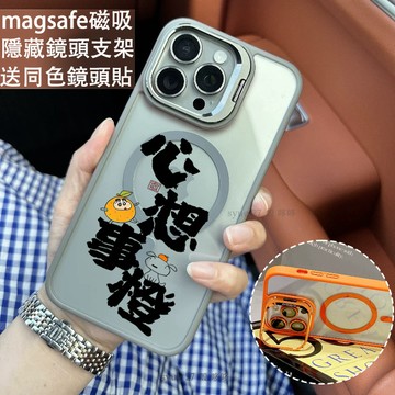 小新心想事成磁吸手機殼 金屬鏡頭支架 保護殼 適用於iPhone 17 16 15 14 13 12 11 Max防摔殼